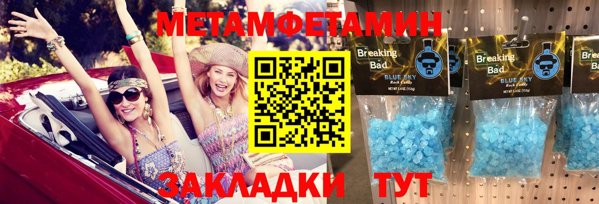 АМФЕТАМИН Premium  АМФ  Советск  Вход с VPN 