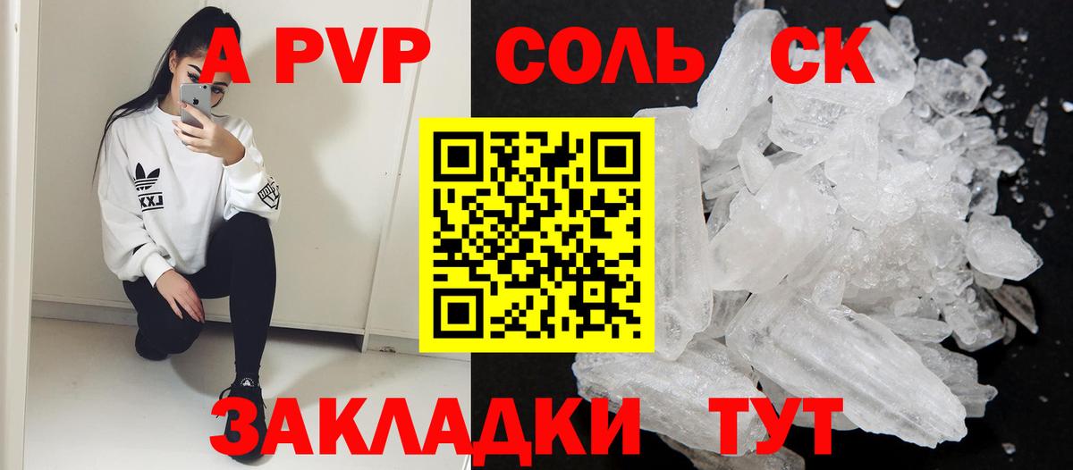 Советск  Alpha-PVP СК КРИС  A-PVP кристаллы  A PVP крисы CK  Вход с VPN 