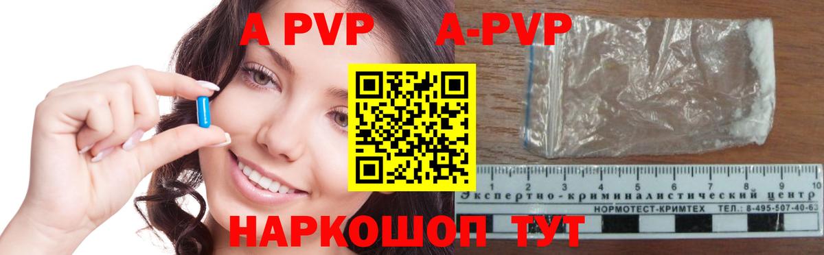 A-PVP СК Советск