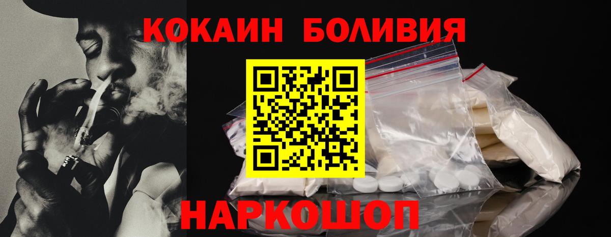 Cocaine 98% Советск
