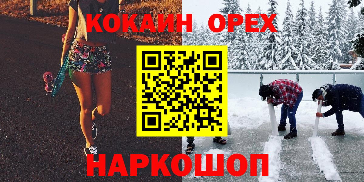 Советск  Кокаин 98%  Cocaine Колумбийский  Вход с VPN 