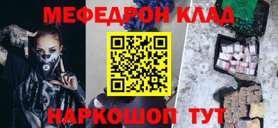 мефедрон мука Белореченск