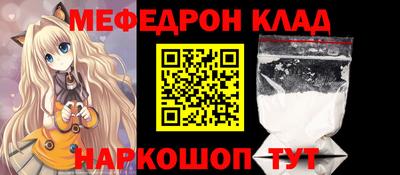 мефедрон мука Белореченск