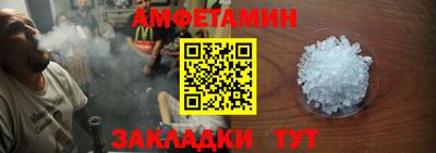 меф VHQ Белорецк