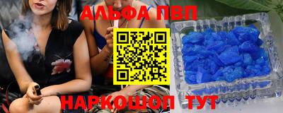 альфа пвп Боровичи