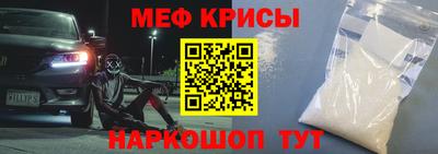 мефедрон мука Белореченск