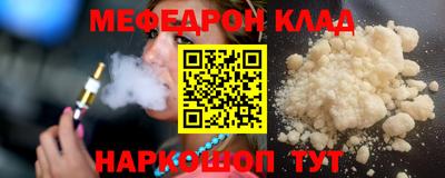 меф VHQ Белорецк
