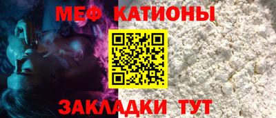меф VHQ Белорецк