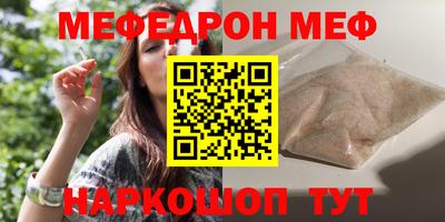 меф VHQ Белорецк