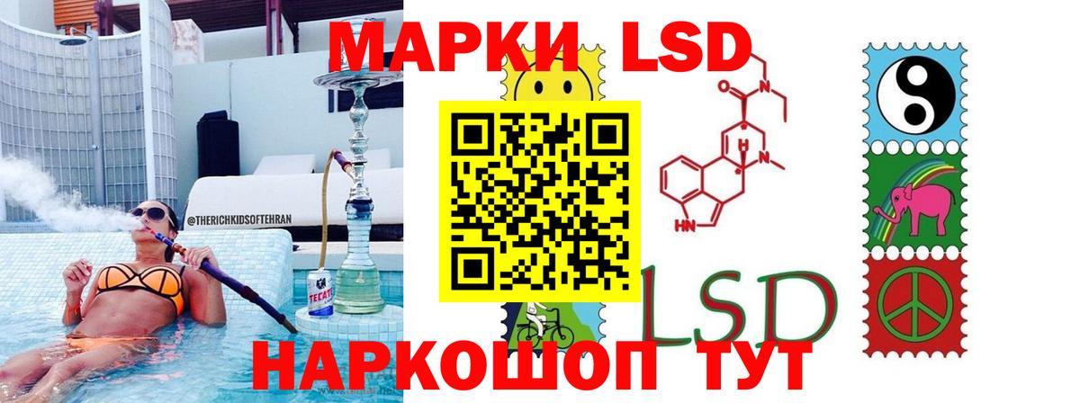 Лсд 25 экстази кислота Советск