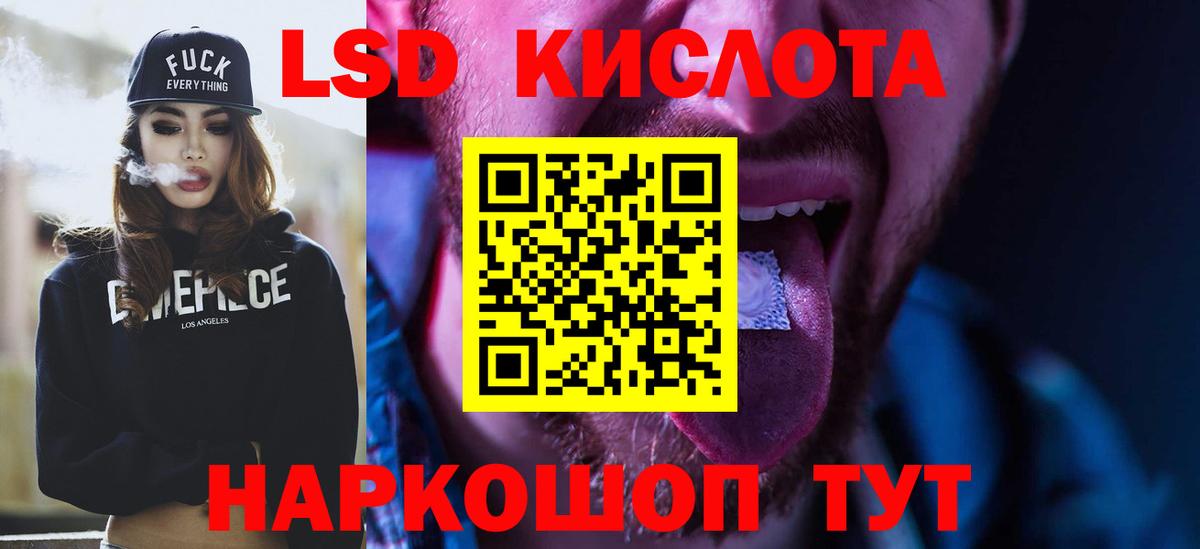 Советск  ЛСД экстази ecstasy  ЛСД экстази кислота  Лсд 25 экстази  Вход с VPN 