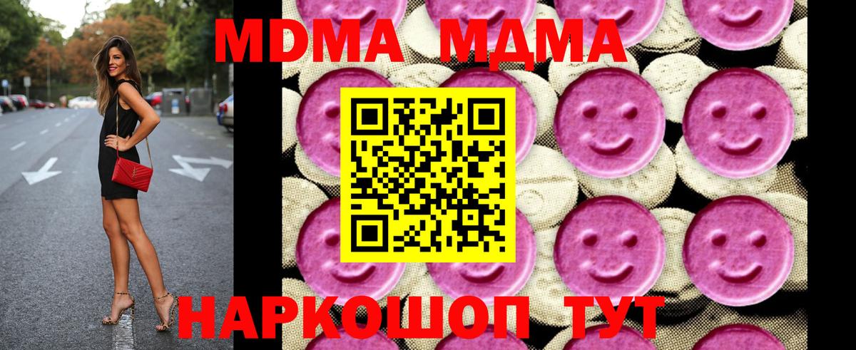 МДМА молли Советск