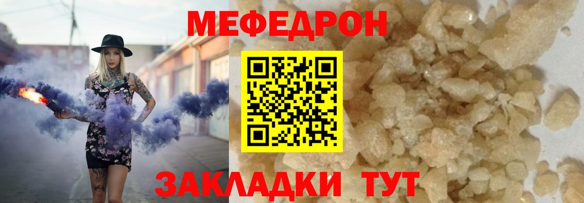 Советск  МЕФ кристаллы  МЕФ  Вход с VPN  Меф mephedrone  Меф 