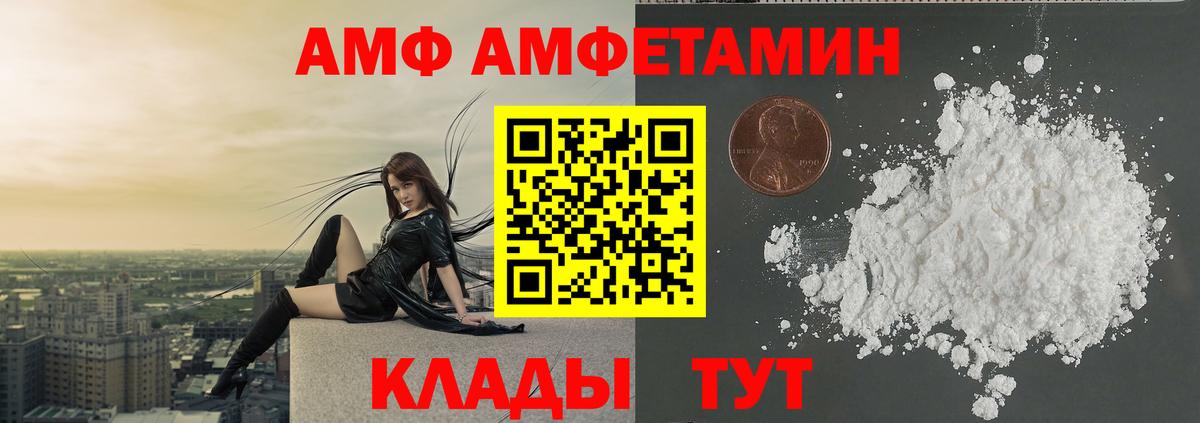 МЕТАМФЕТАМИН Декстрометамфетамин 99.9% Советск