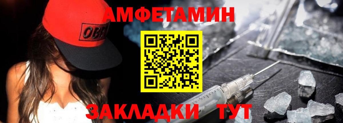 Метамфетамин пудра  Вход с VPN  Советск  Метамфетамин пудра 