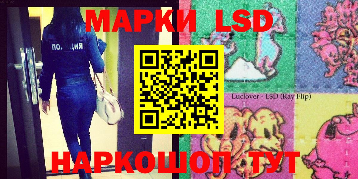 Марки N-bome 1,5мг  Вход с VPN  Советск 