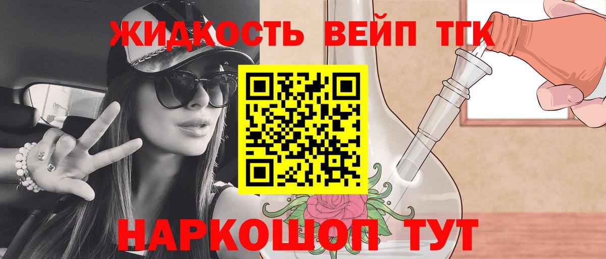 Советск  hydra как зайти  Вход с VPN  ТГК концентрат 